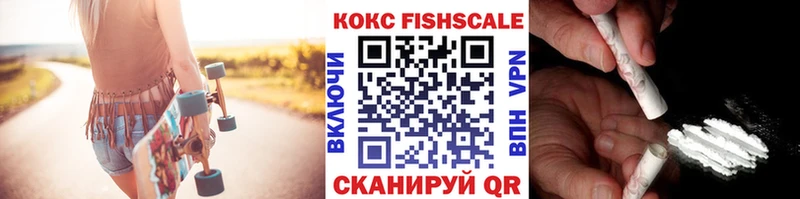 Cocaine FishScale  Купить  Асбест 