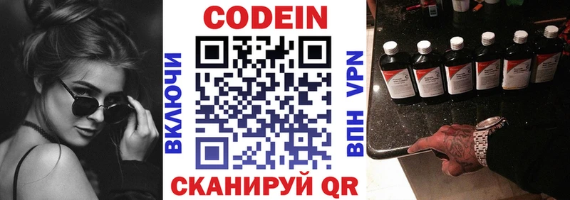 Кодеин напиток Lean (лин)  Купить  Асбест 